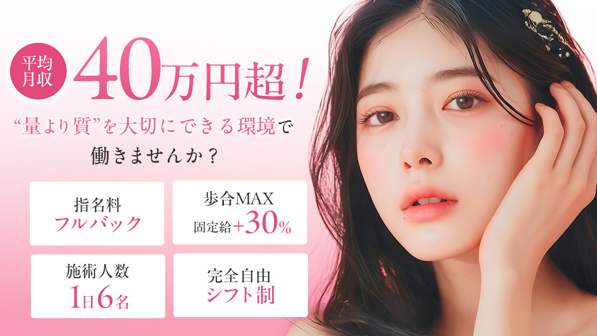 MINT EYELASH & RELAXATION AESTHE センター南本店（アイリストの求人）の写真