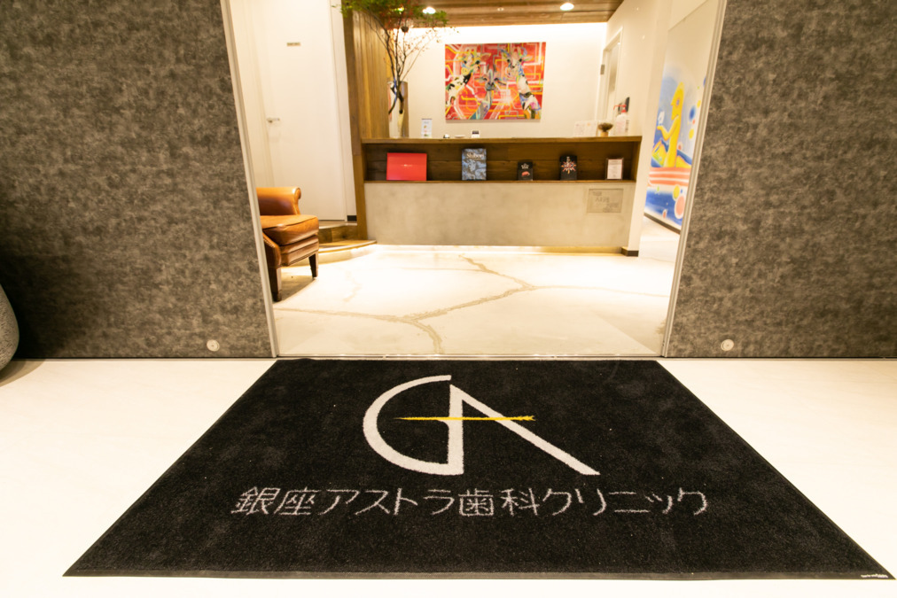 銀座アストラ歯科クリニック曙橋の写真4枚目：
