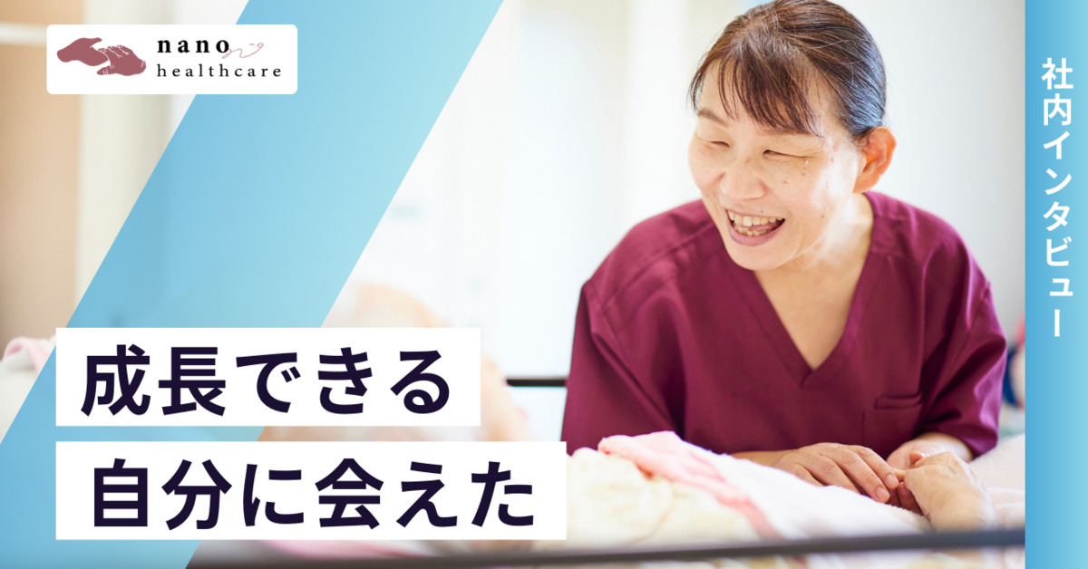 nano訪問看護ステーション志摩サテライトの写真6枚目：