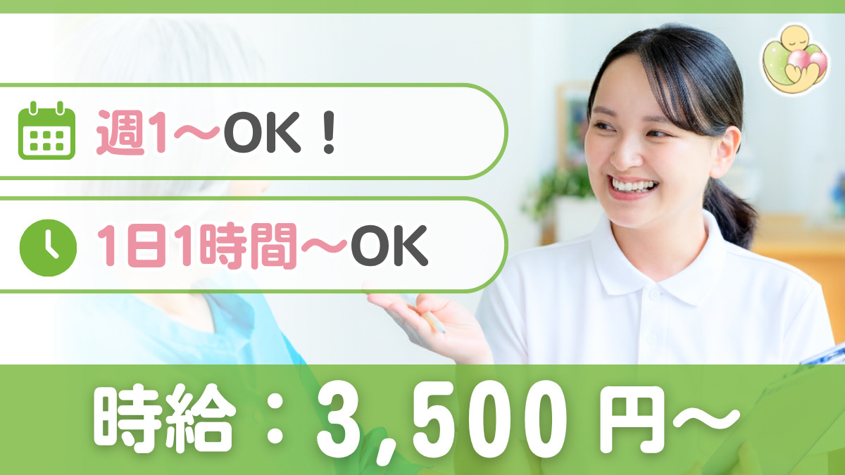 わくわくリハビリ訪問看護ステーションの写真