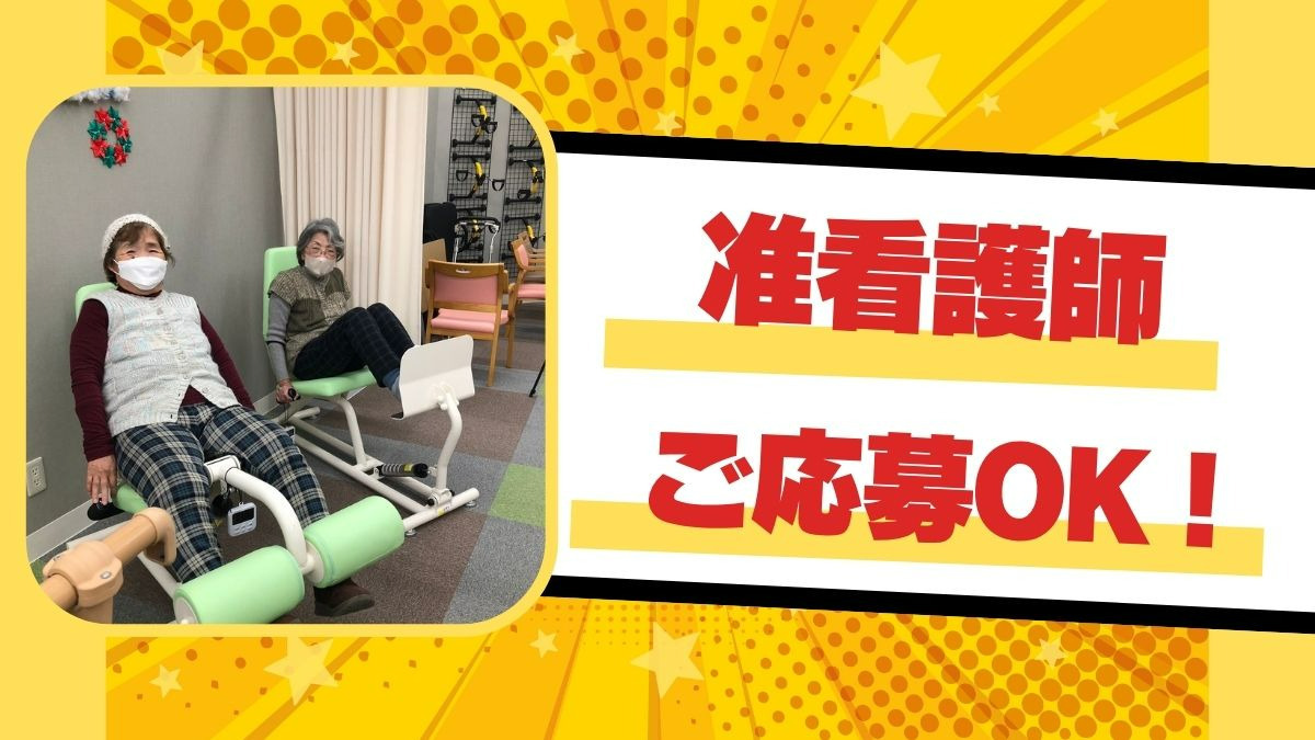 ショッピングサポートデイサービスあき（看護師/准看護師の求人）の写真3枚目：