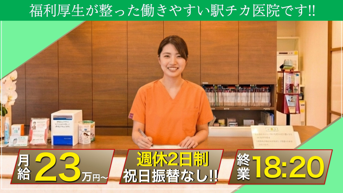 医療法人社団清松会 のかりや歯科の写真