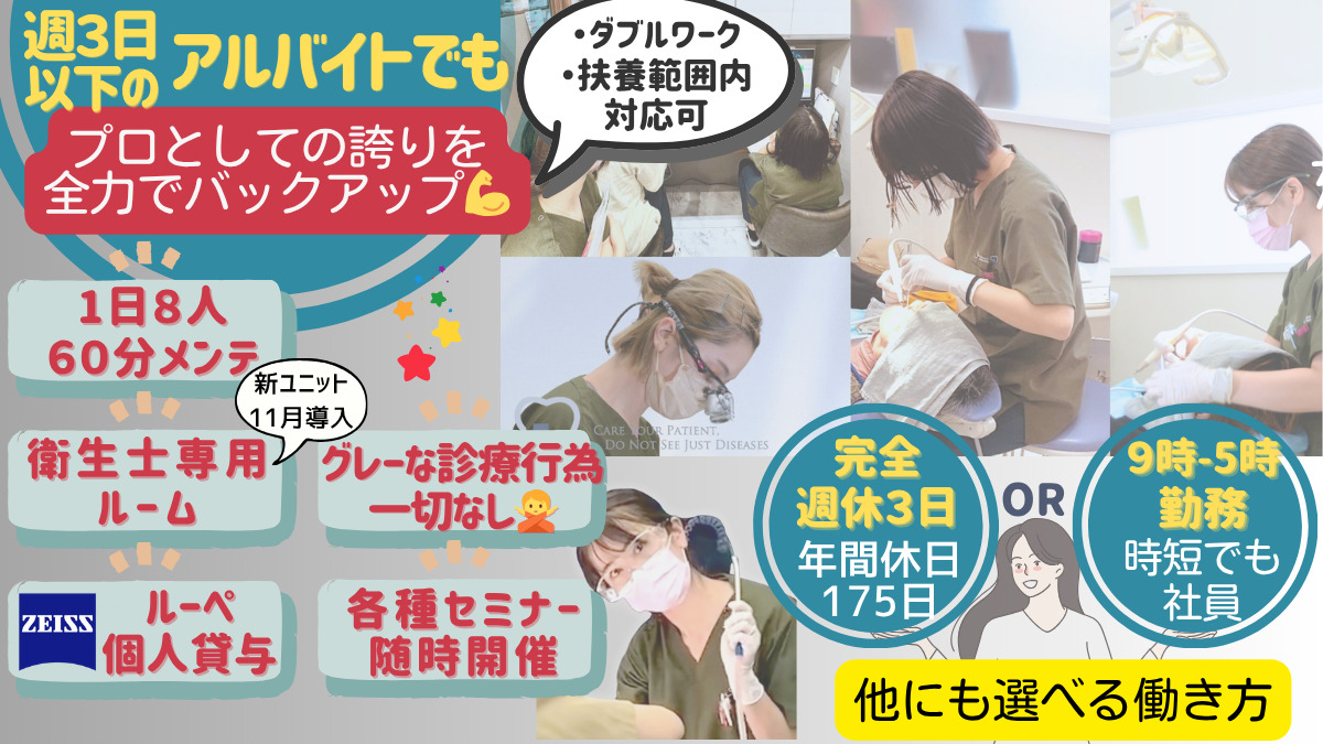 医療法人社団蒼天会　しおさい歯科クリニックの写真