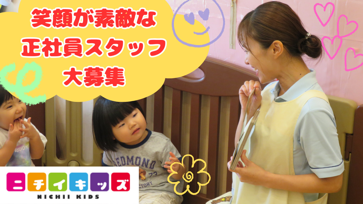 イオンゆめみらい保育園津南の写真