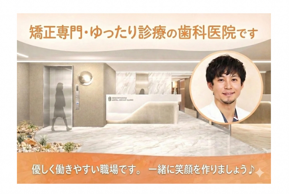 大森駅前矯正歯科の写真