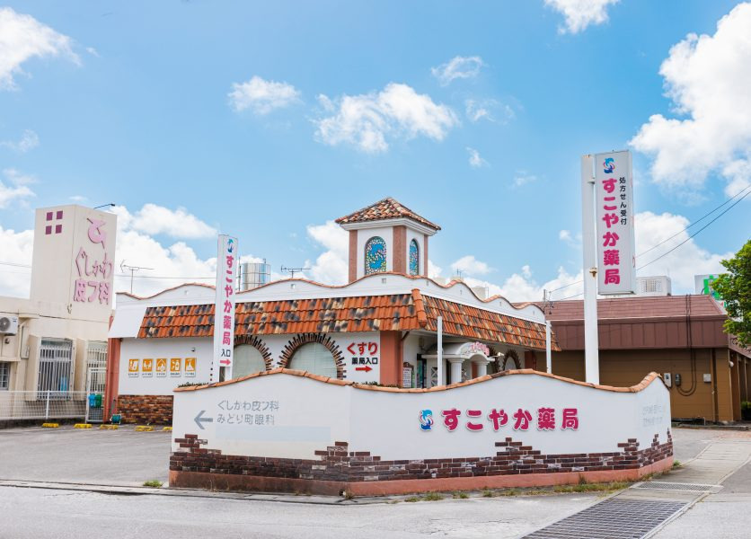 すこやか薬局みどり町店（薬剤師の求人）の写真4枚目：すこやか薬局みどり町店の外観