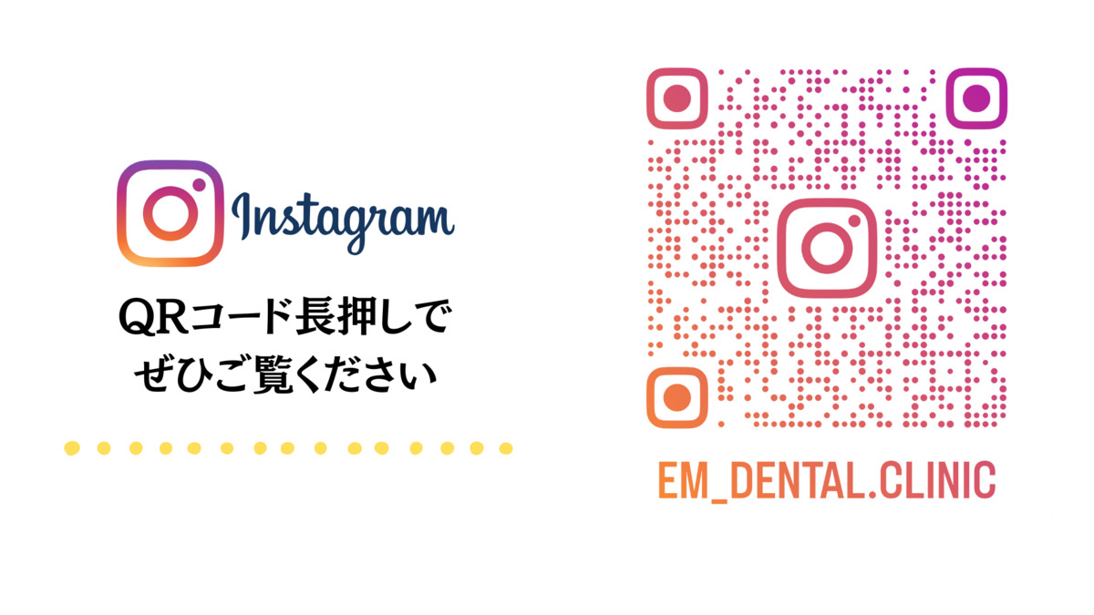 医療法人歯科EMデンタルクリニック(歯科衛生士の求人)の写真3枚目: