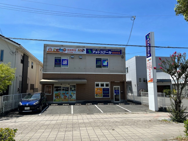 こどもプラス　姫路教室の写真