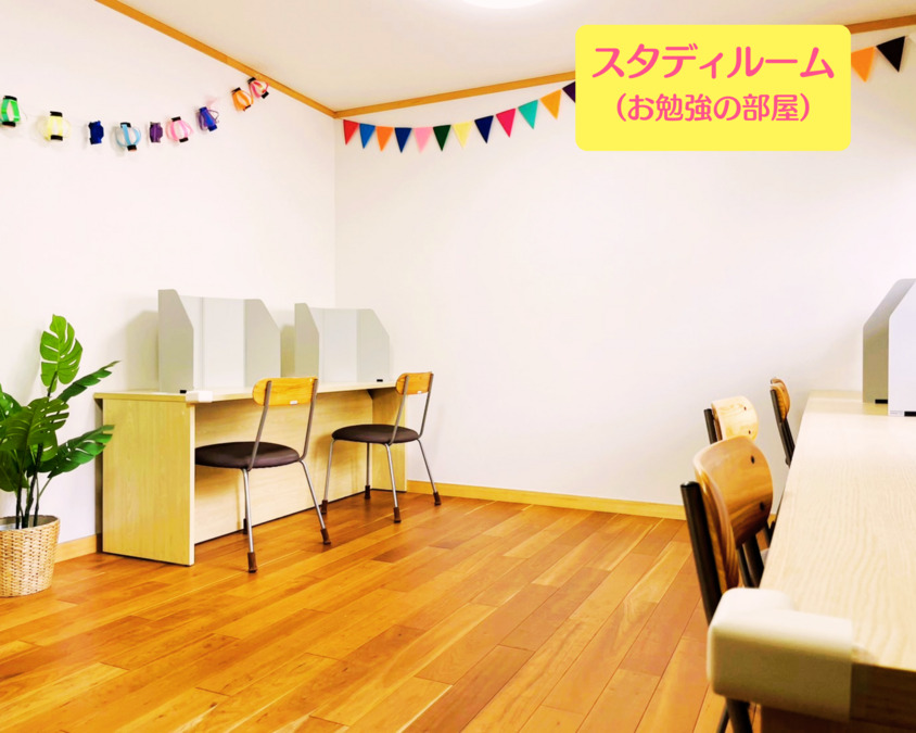 児童発達支援・放課後等デイサービス　サトヤマキッズの写真3枚目：