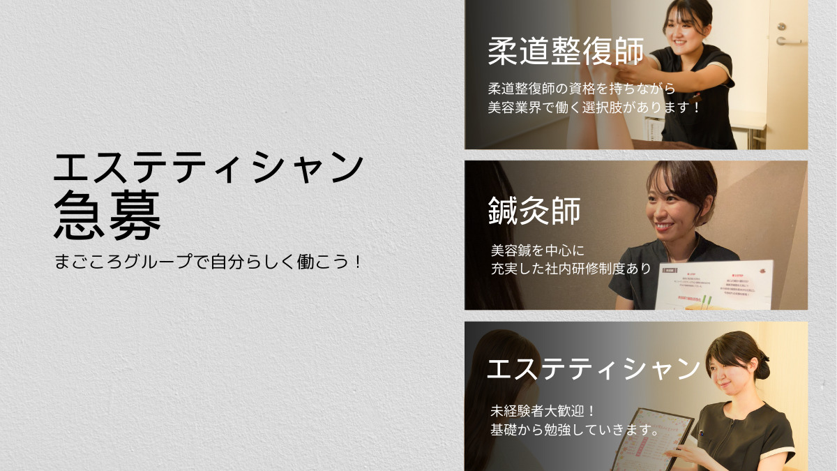 鍼灸サロン ラ・コンシェルたまプラーザ店の写真2枚目: