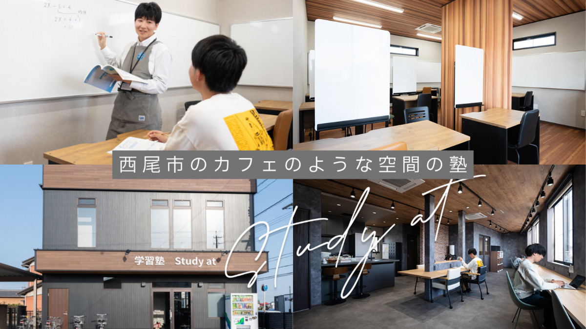 学習塾 Study at （保育士の求人）の写真3枚目：