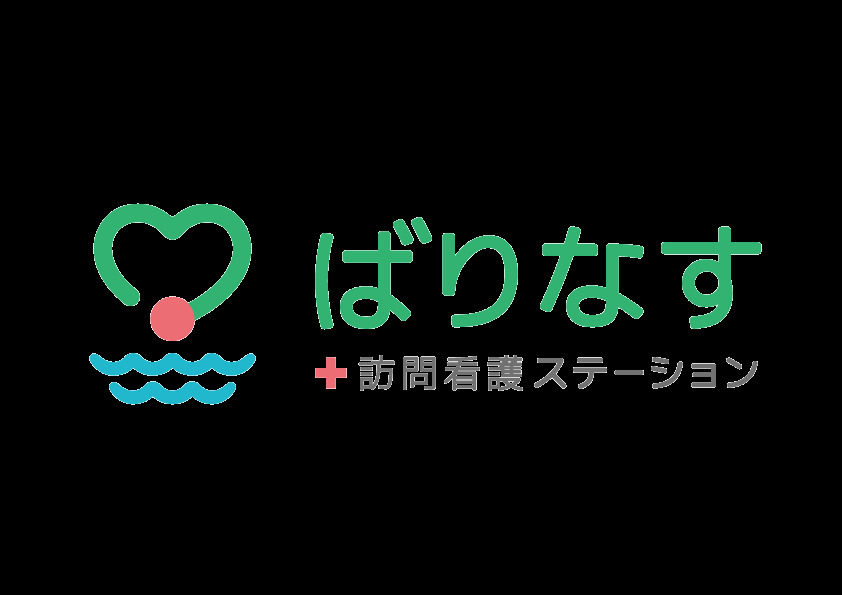 訪問看護ステーションばりなすの写真