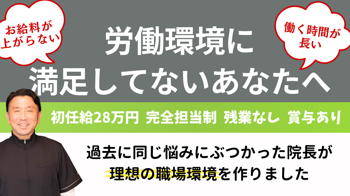 大橋整体院の写真
