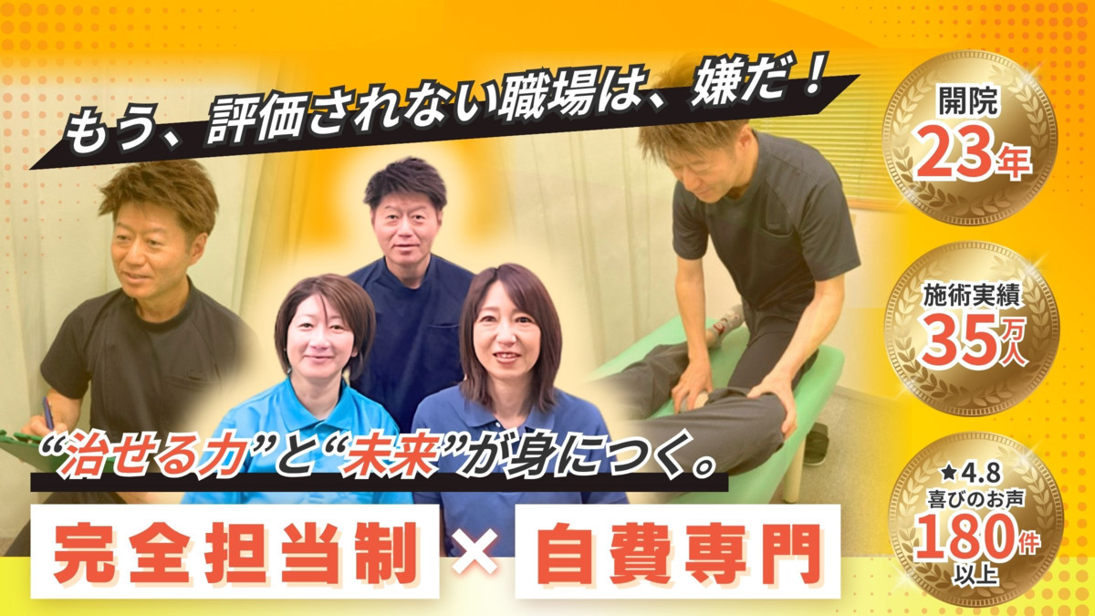 てらもと整骨院の写真