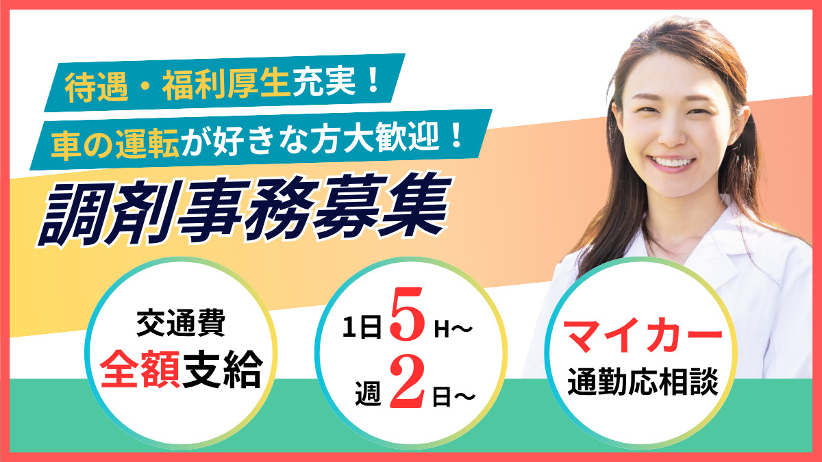芙蓉堂薬局 川口青木店の写真
