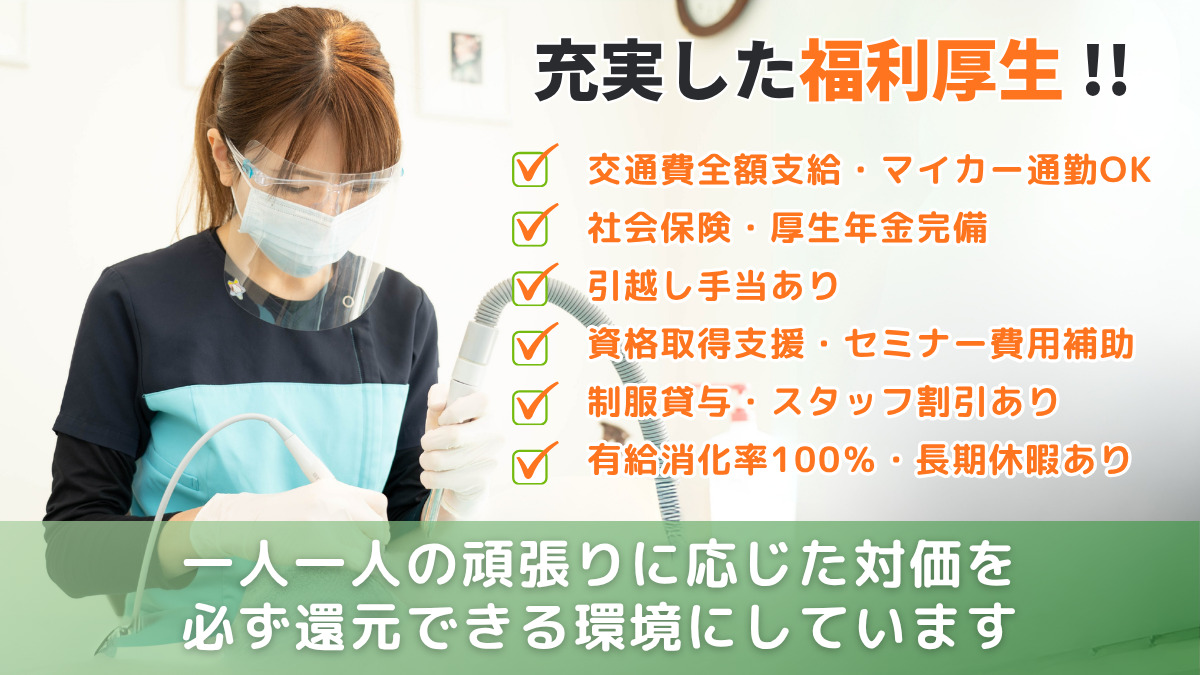 のだクローバー歯科（歯科衛生士の求人）の写真2枚目：