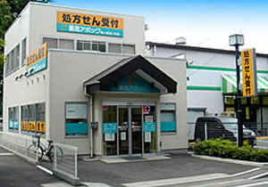 薬局アポック鶴ヶ島池ノ台店の写真