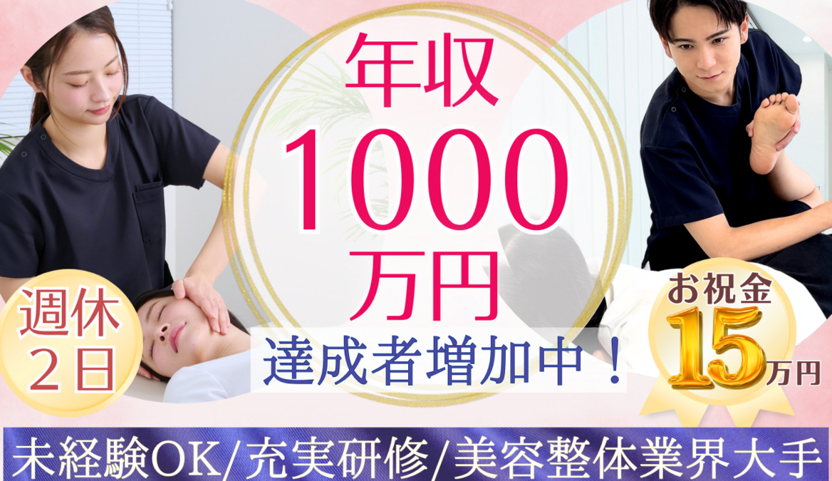 株式会社ブラスト　美.design錦糸町店の画像