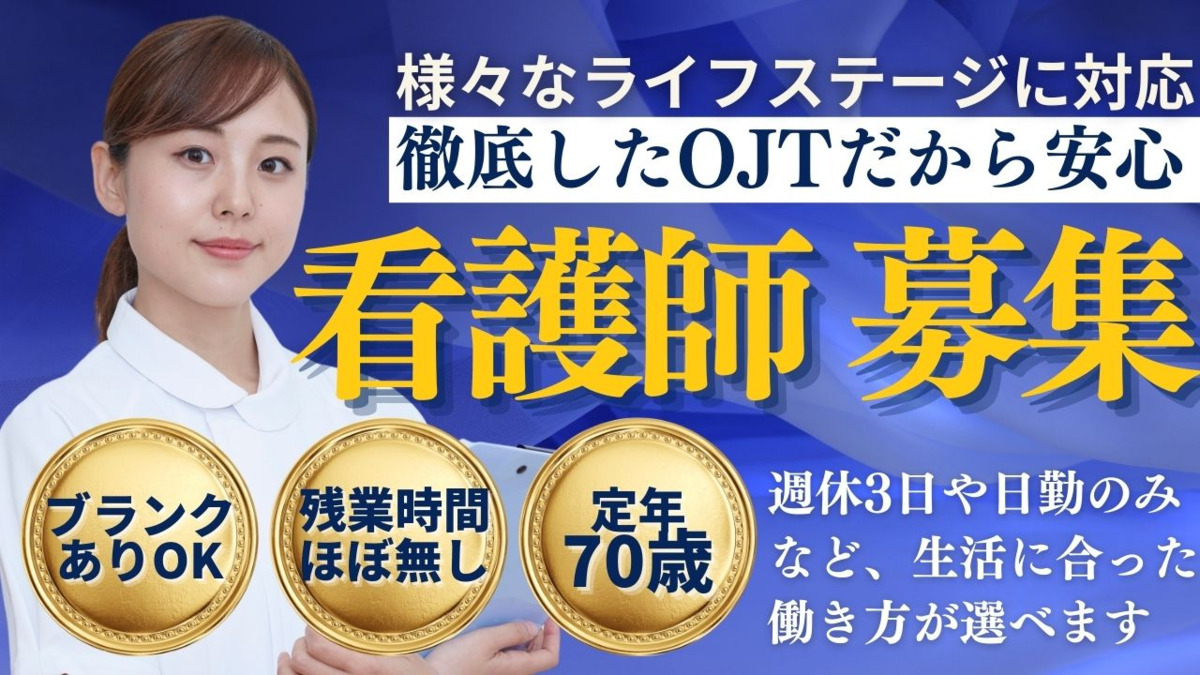 ナーシングシアラス（看護師/准看護師の求人）の写真1枚目：