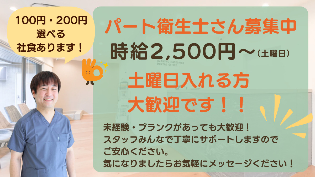 あざみ野長谷川歯科矯正歯科【2025年02月オープン】(歯科衛生士の求人)の写真2枚目: