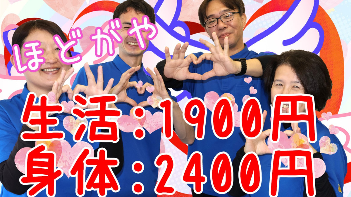 ヘルパー事業所 人・花 ほどがやの写真4枚目：