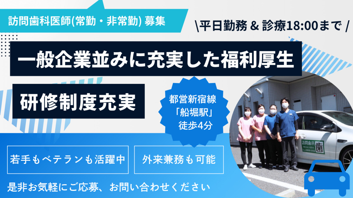 ファミリア歯科の写真