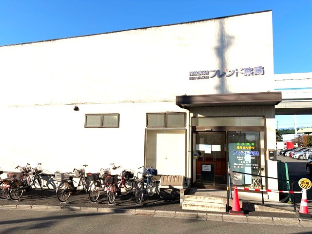 フレンド薬局 西浦和店の写真