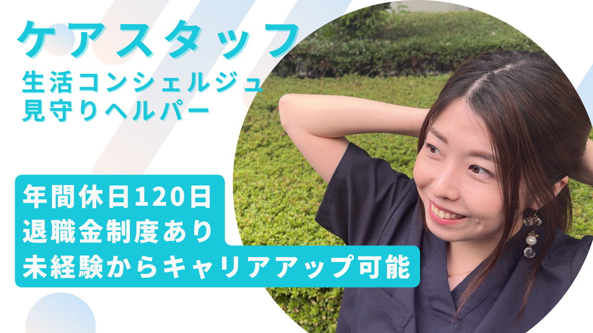 ウィル訪問看護ステーション大島サテライトの写真