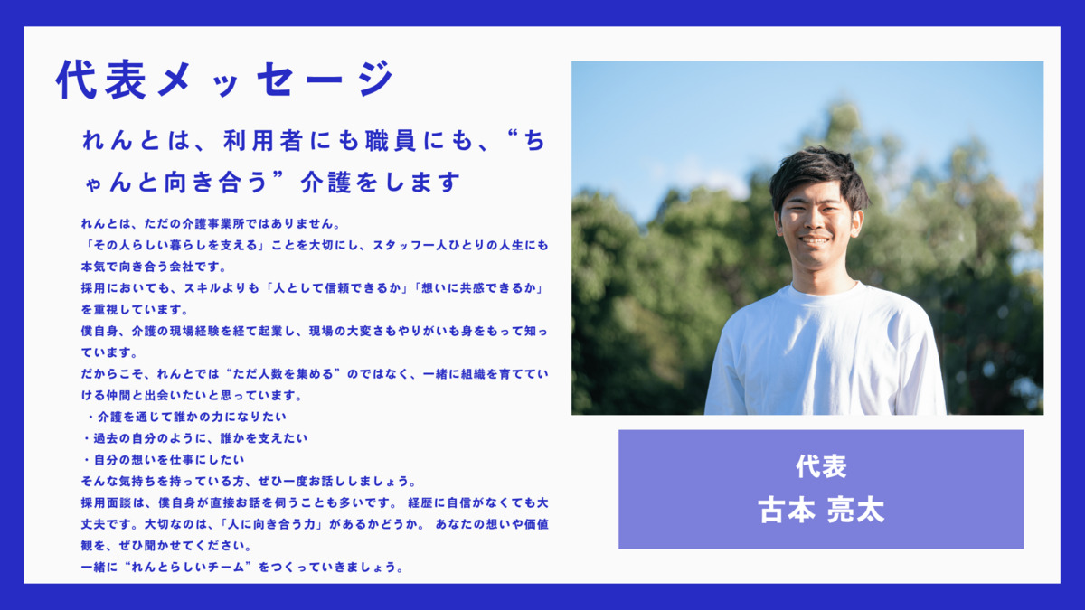 訪問介護「れんと」豊中（サービス提供責任者の求人）の写真7枚目：