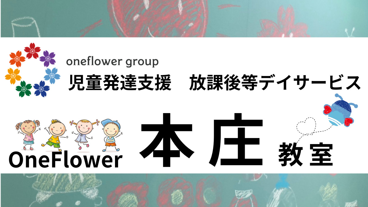  ONE FLOWER 本庄教室の画像