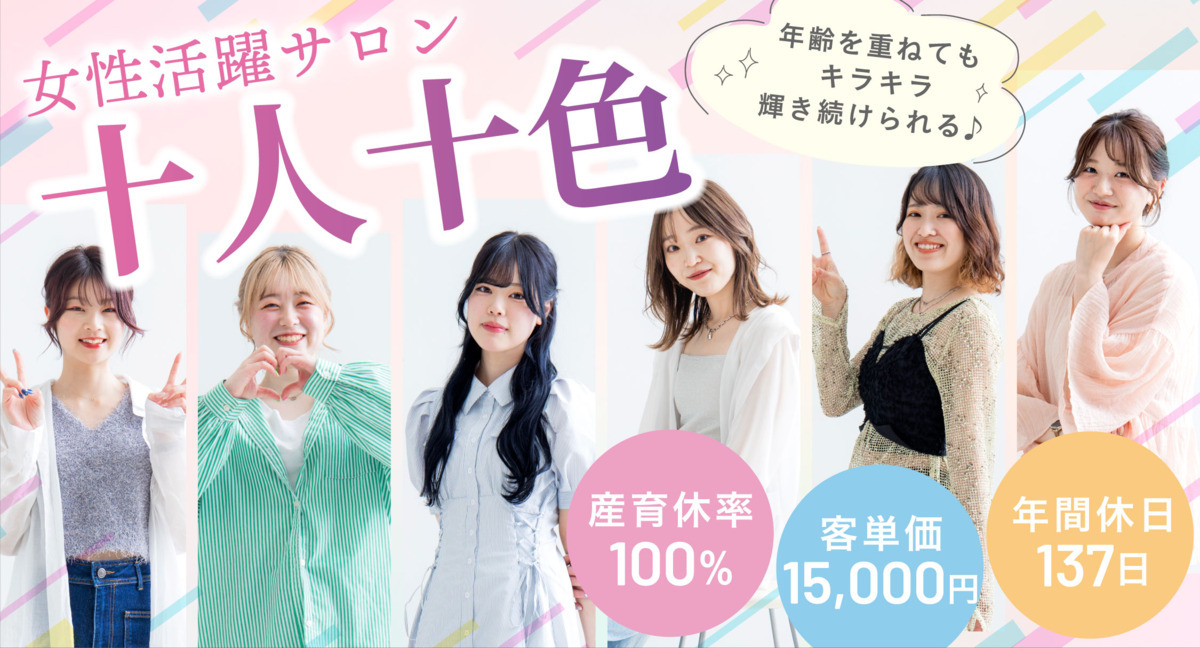 Chocolat　NAMBA（美容師の求人）の写真3枚目：