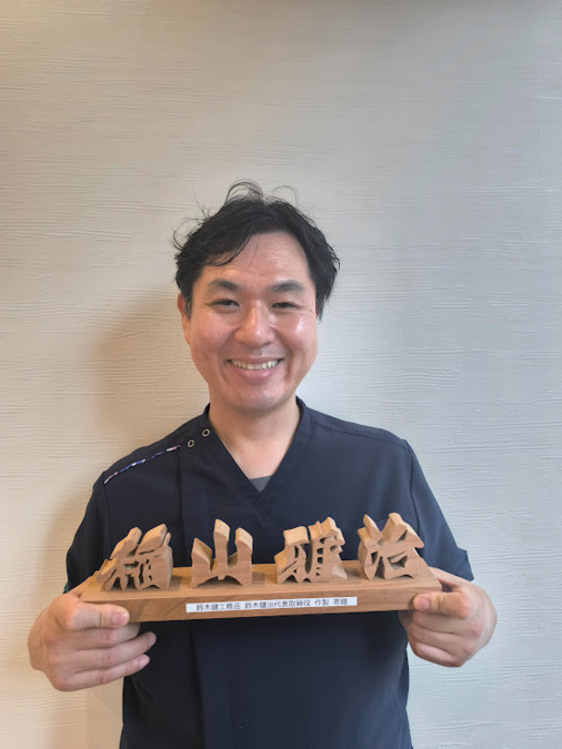 いなやま歯科（歯科衛生士の求人）の写真2枚目：院長の稲山先生。3児の父でこども大好き！
