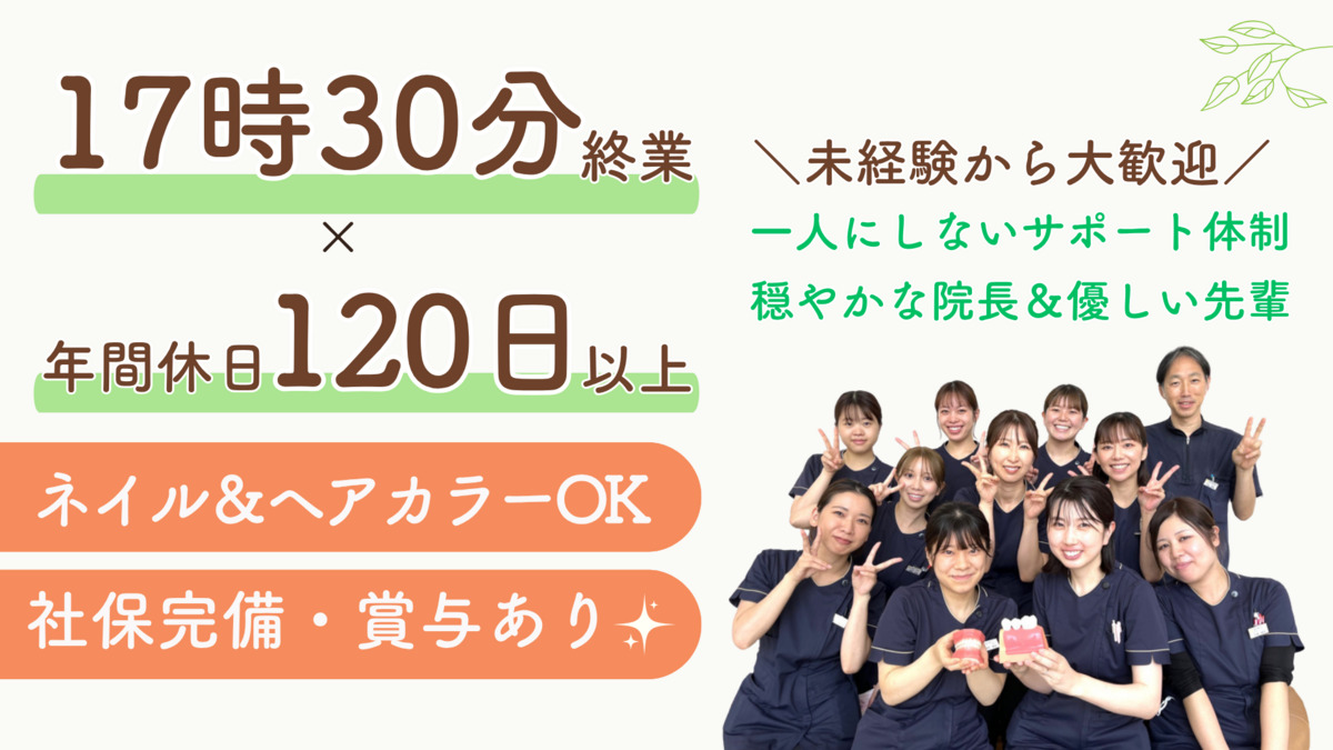 オレンジ歯科クリニックの写真