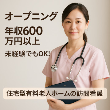 訪問看護ステーション　まごころの写真
