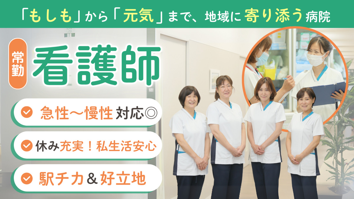 えびえ記念病院の写真