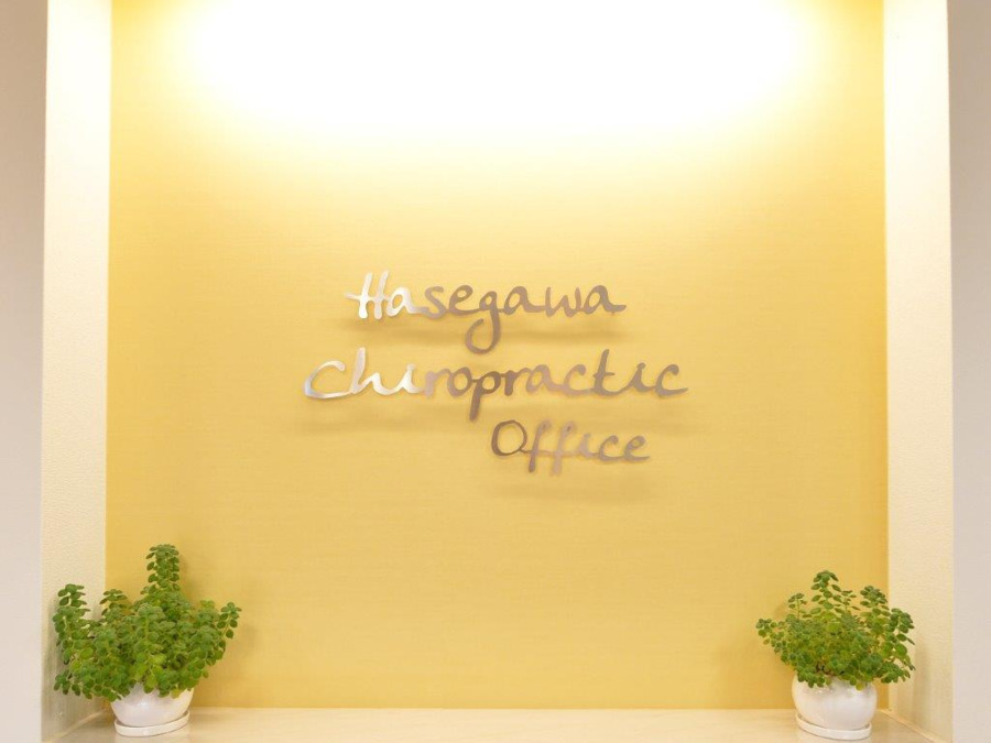 かみす整体院(エステティシャン/セラピストの求人)の写真2枚目: