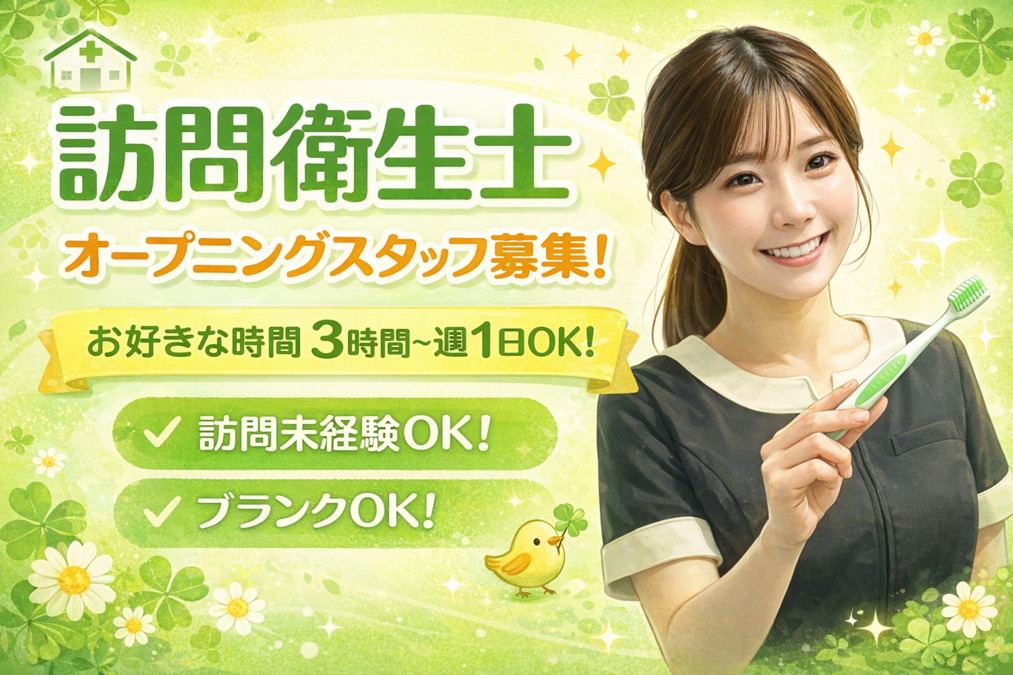 まつおか歯科医院の写真