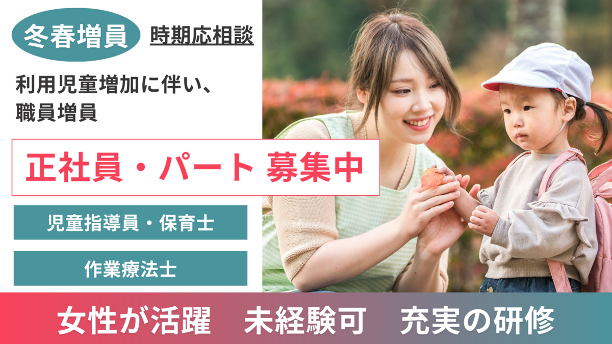 児童発達支援・放課後等デイサービス トリニティの写真
