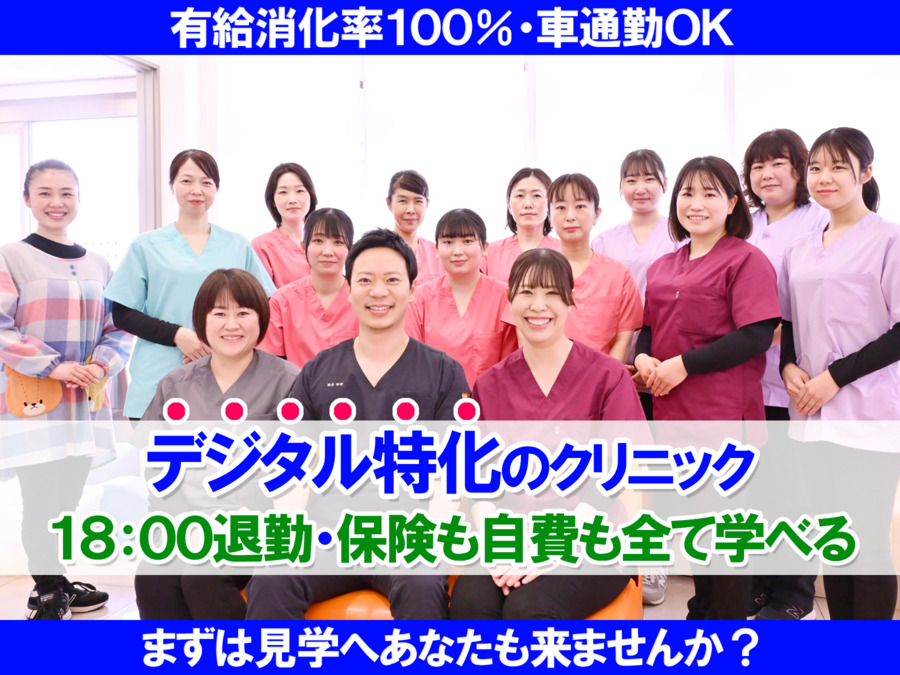 オレンジ歯科クリニックの写真