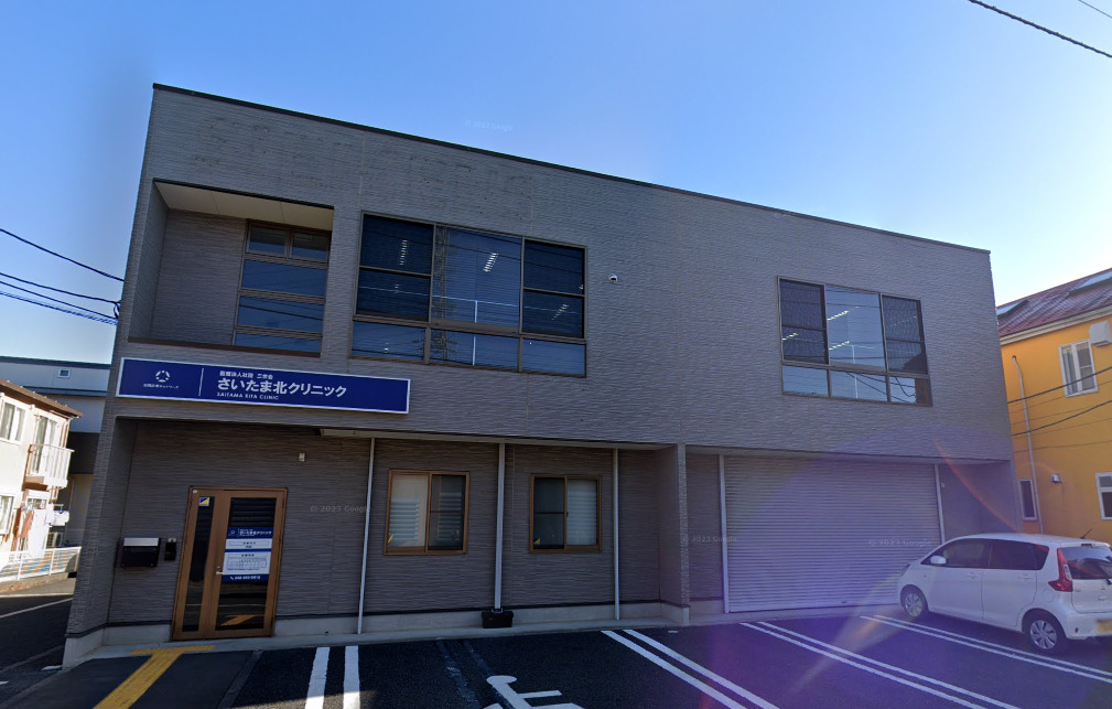 医療法人社団 三世会 さいたま北クリニックの写真
