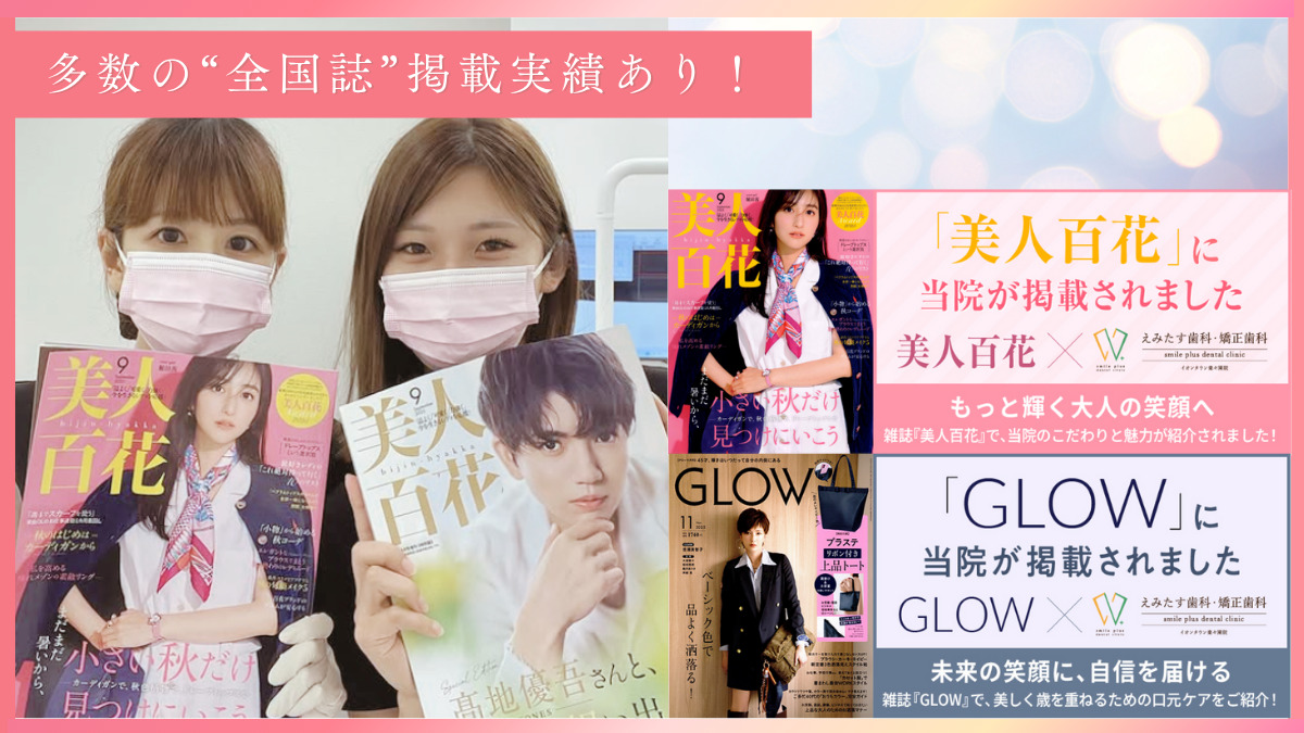 えみたす歯科・矯正歯科　イオンタウン楽々園院【2024年12月09日オープン】（歯科衛生士の求人）の写真5枚目：