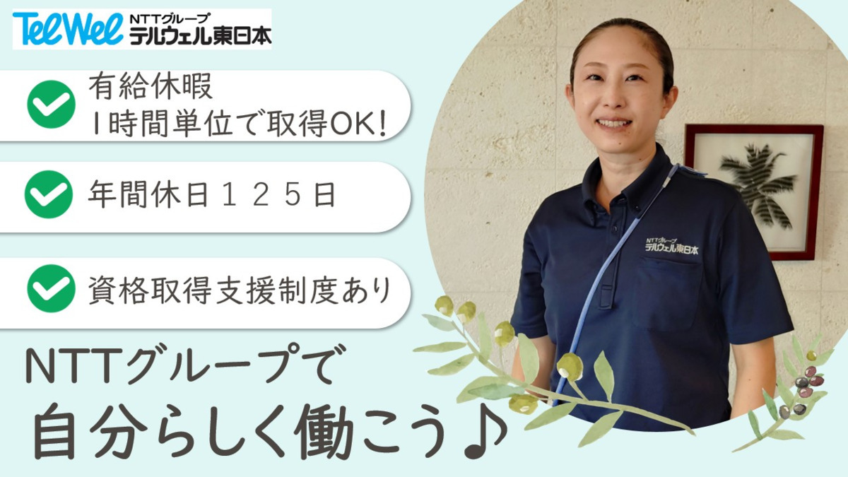 テルウェル東日本 中野介護センタの写真