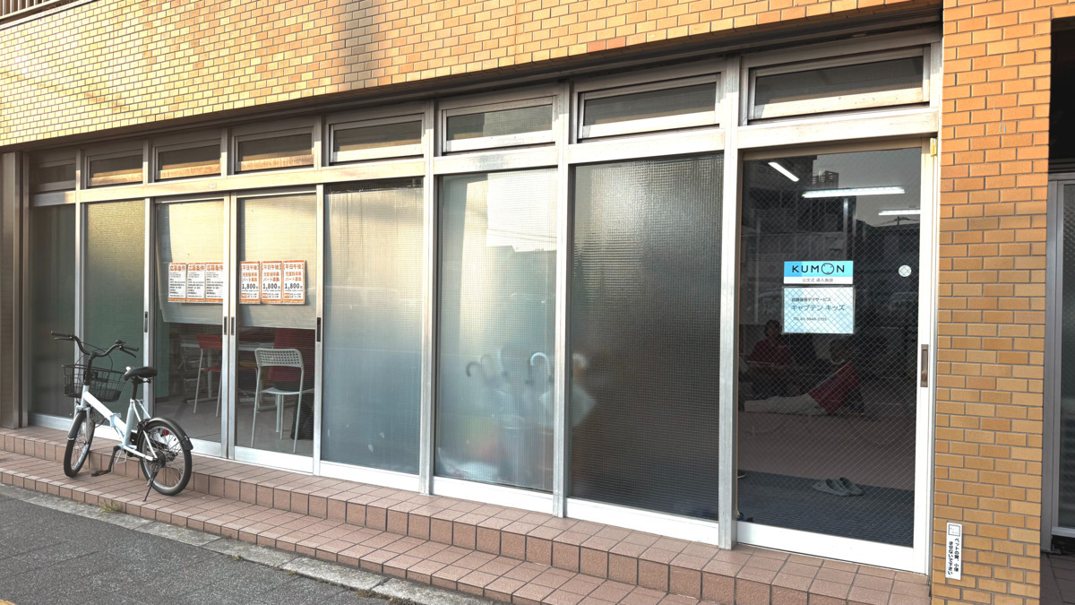 キャプテンキッズの写真