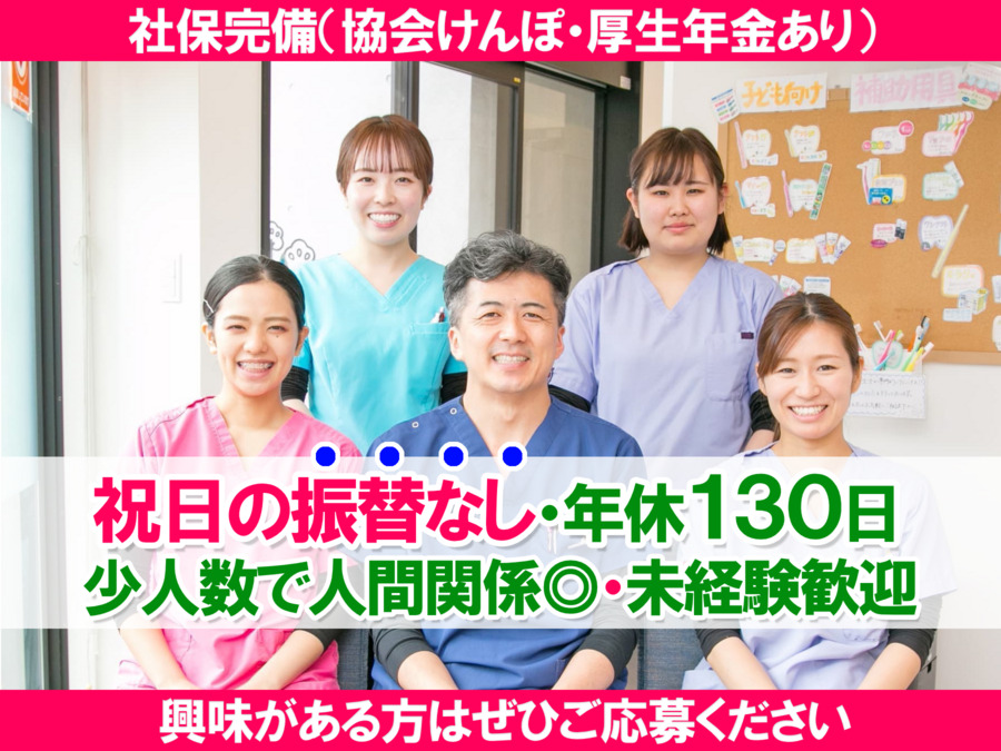 プラナス歯科府中クリニックの写真