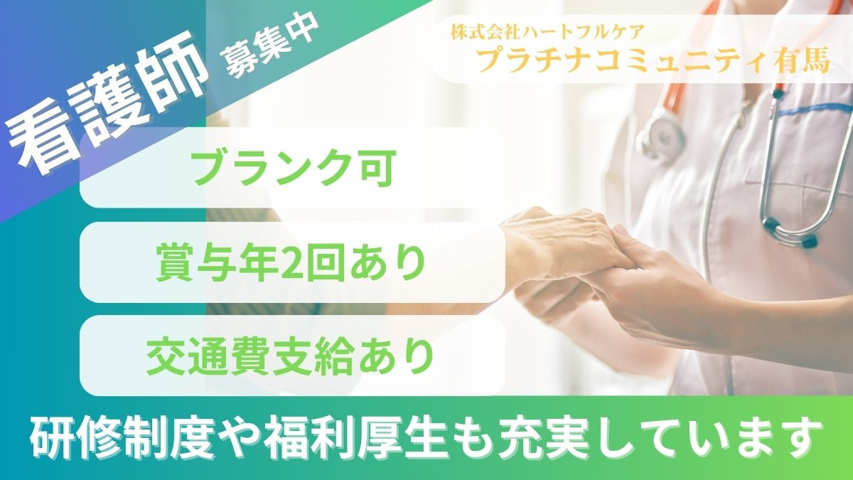 看護小規模多機能型居宅介護 プラチナコミュニティ有馬の写真