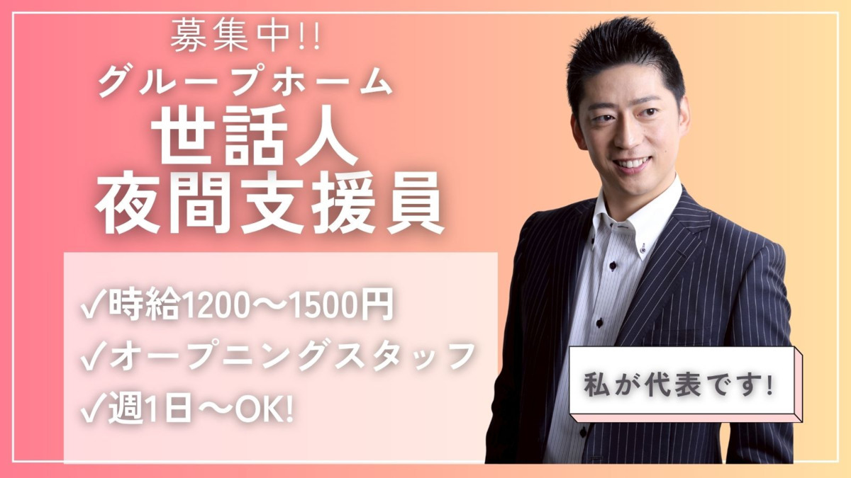 ココすまいるの写真