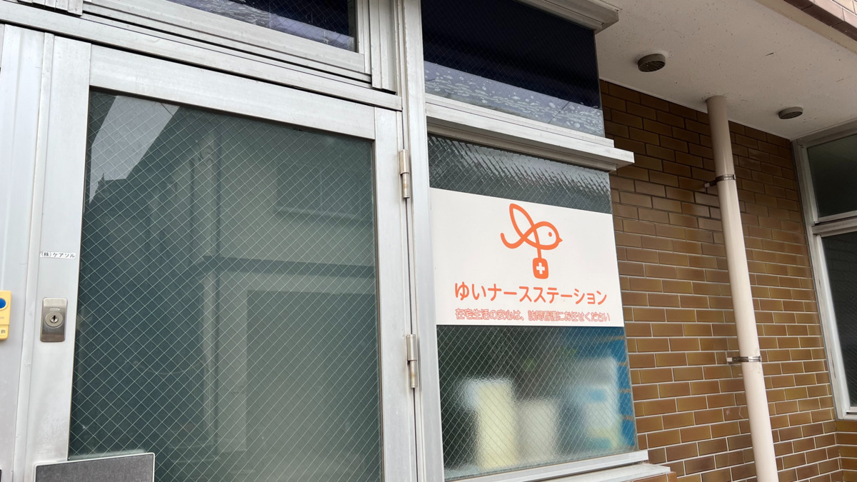 ゆいナースステーション（作業療法士の求人）の写真4枚目：