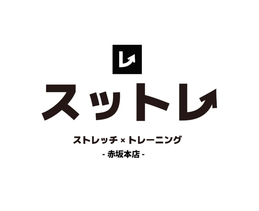 スットレの写真7枚目：
