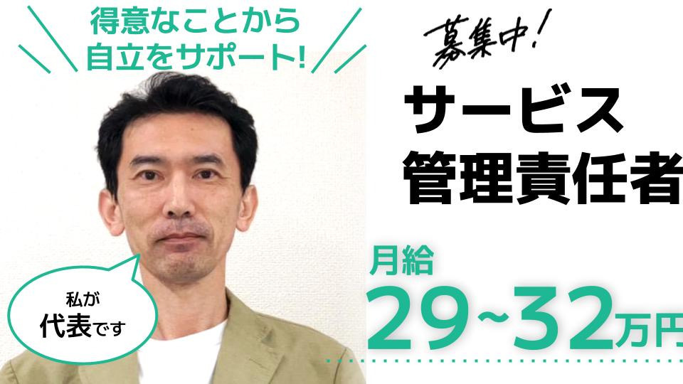 夢Makeの写真