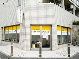 関町ゆいクリニックの写真2枚目：